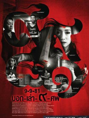 日本电影 东京午后的信 封面剧照
